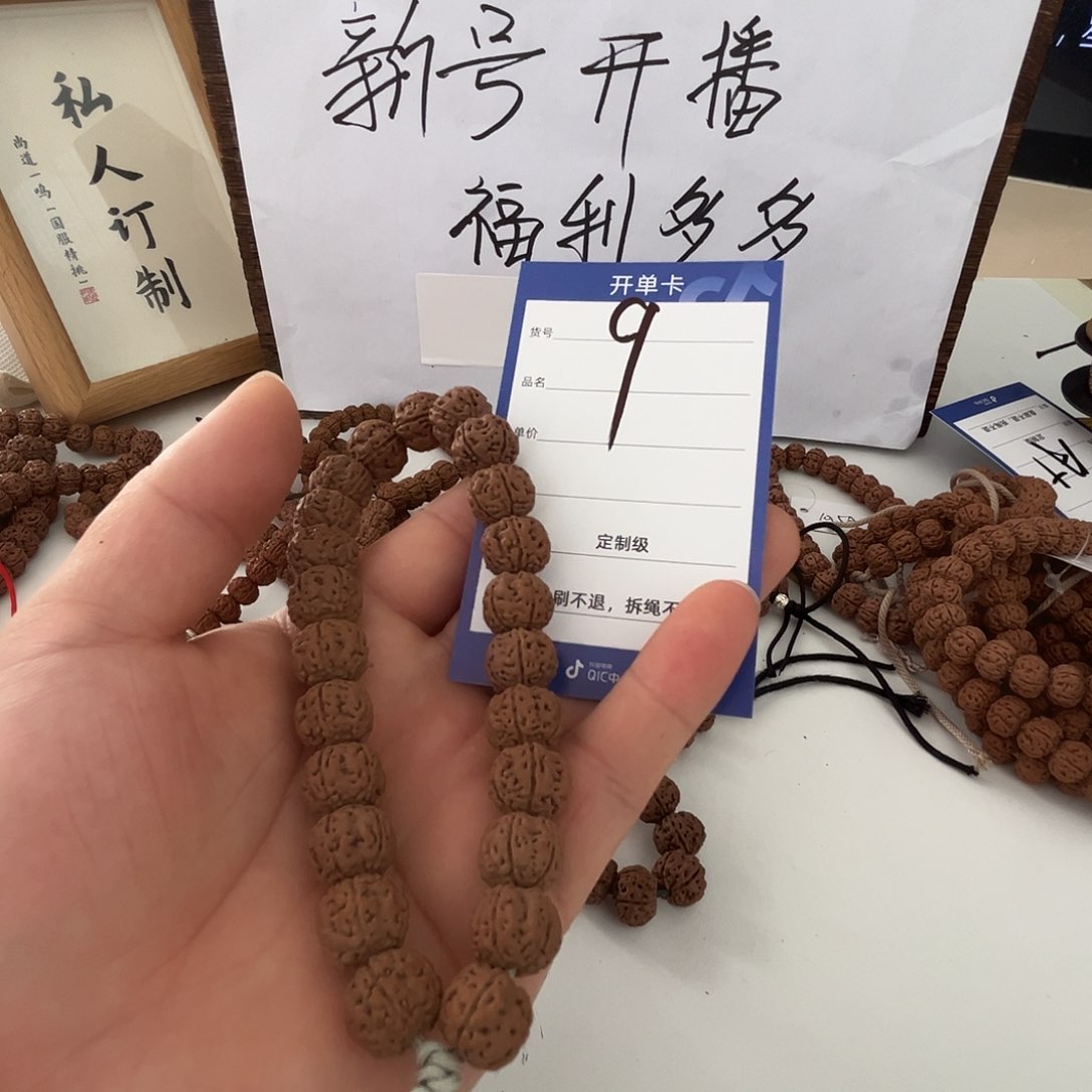 金刚菩提吊坠9号老树王