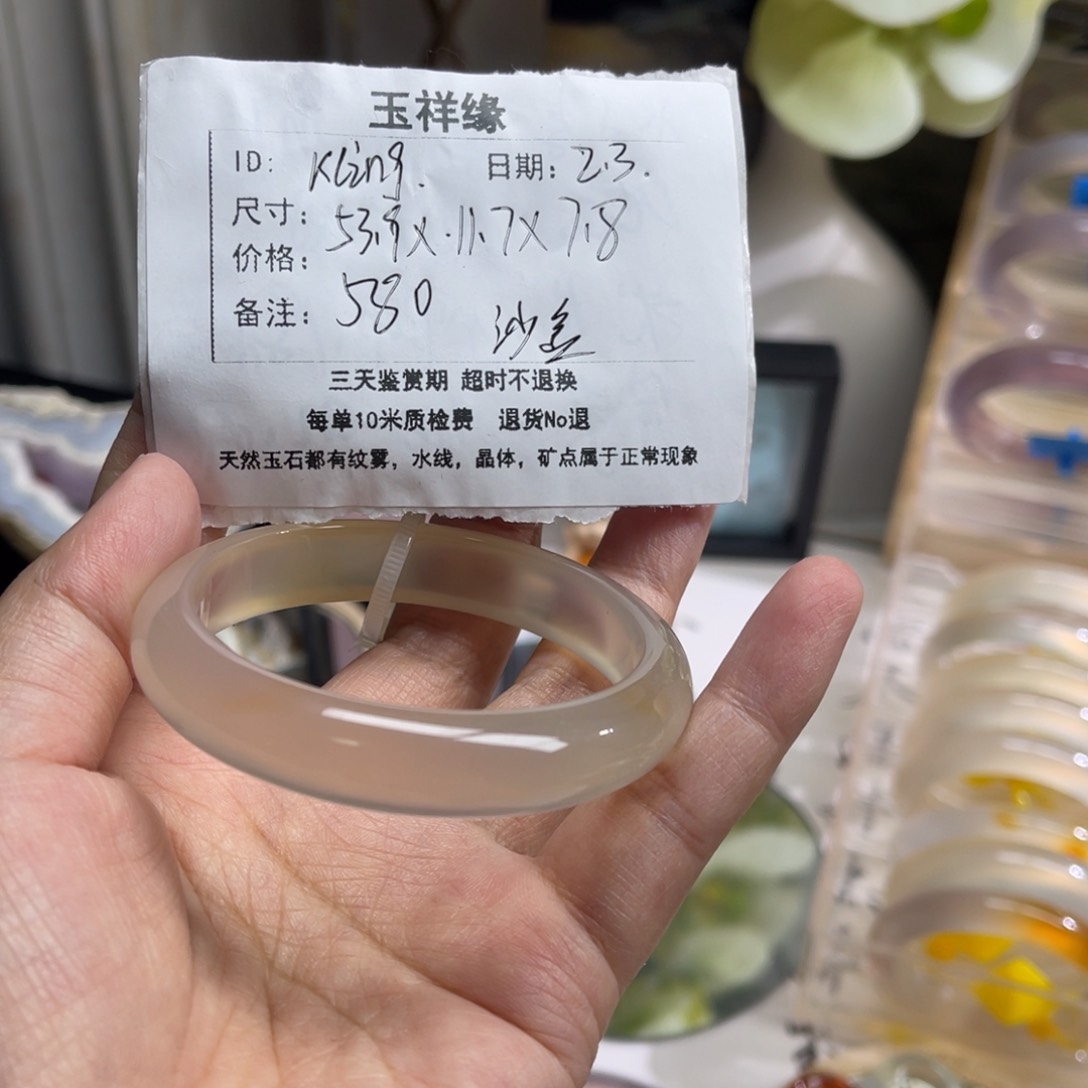 玛瑙/玉髓手镯未镶嵌K***g