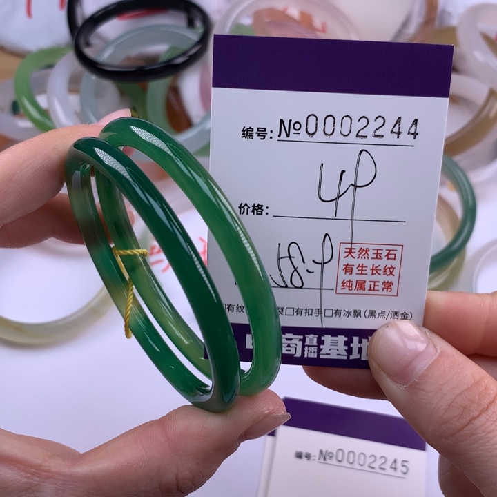 玛瑙/玉髓手镯未镶嵌2244