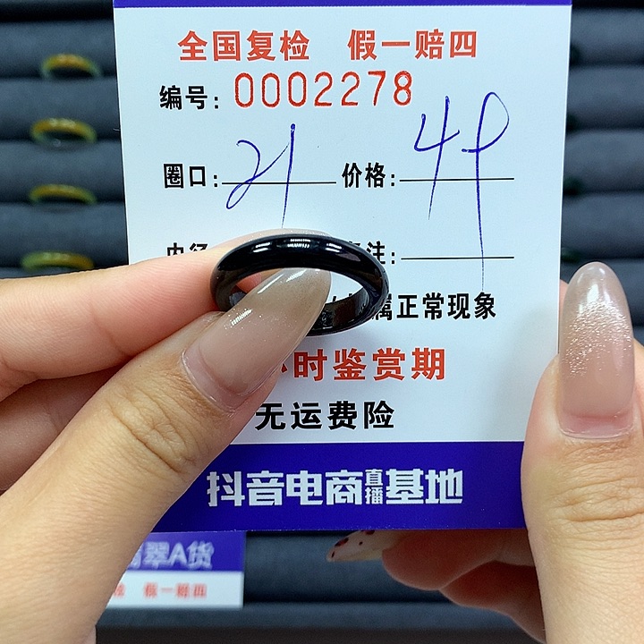 翡翠戒指未镶嵌     2278