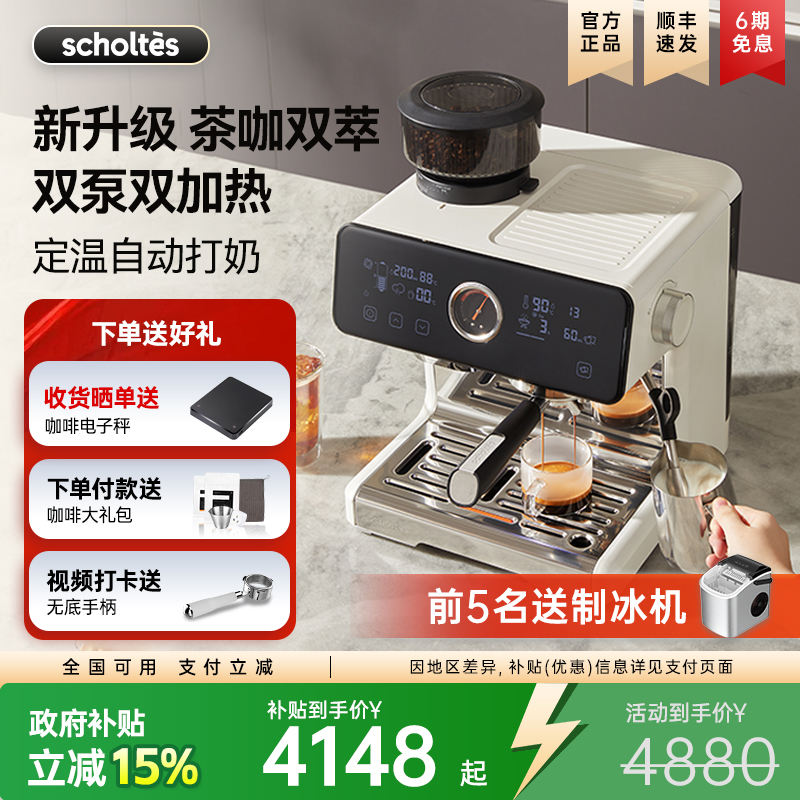 【全国补贴】萧泰斯S200pro咖啡机家用研磨一体半自动茶萃商用双泵