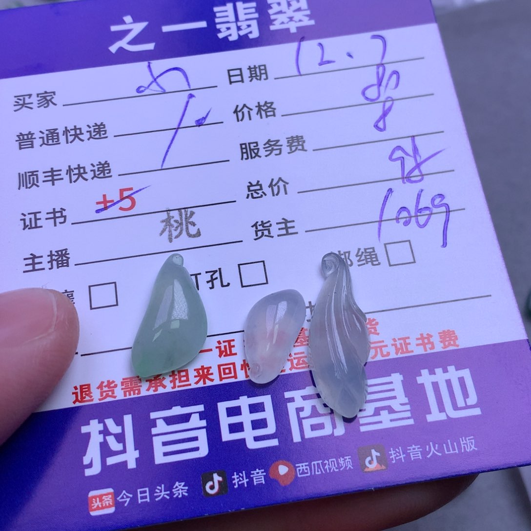 颈饰未镶嵌翡翠小*