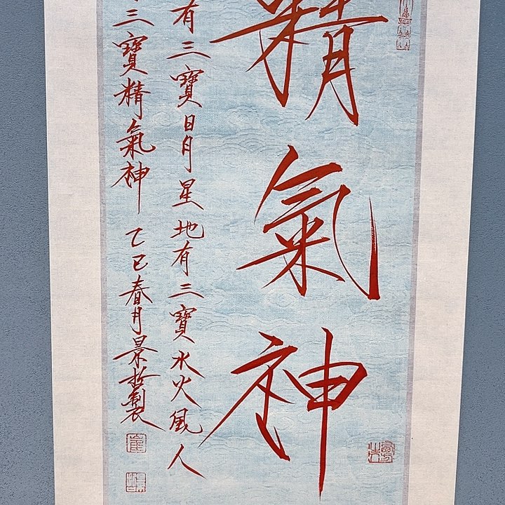精品国画精品作品