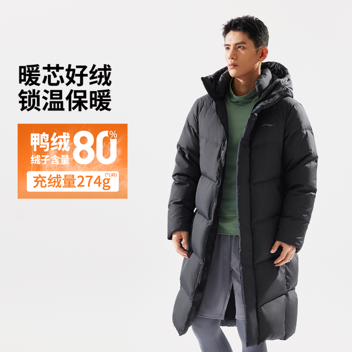 【高品质】李宁长款羽绒服连帽健身系列80%鸭绒保暖运动户外AYMU095