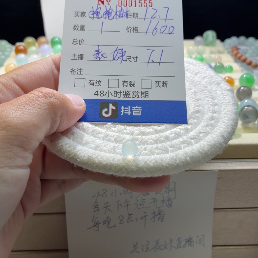 翡翠散珠天然翡翠A货卡7.1蓝钢1555