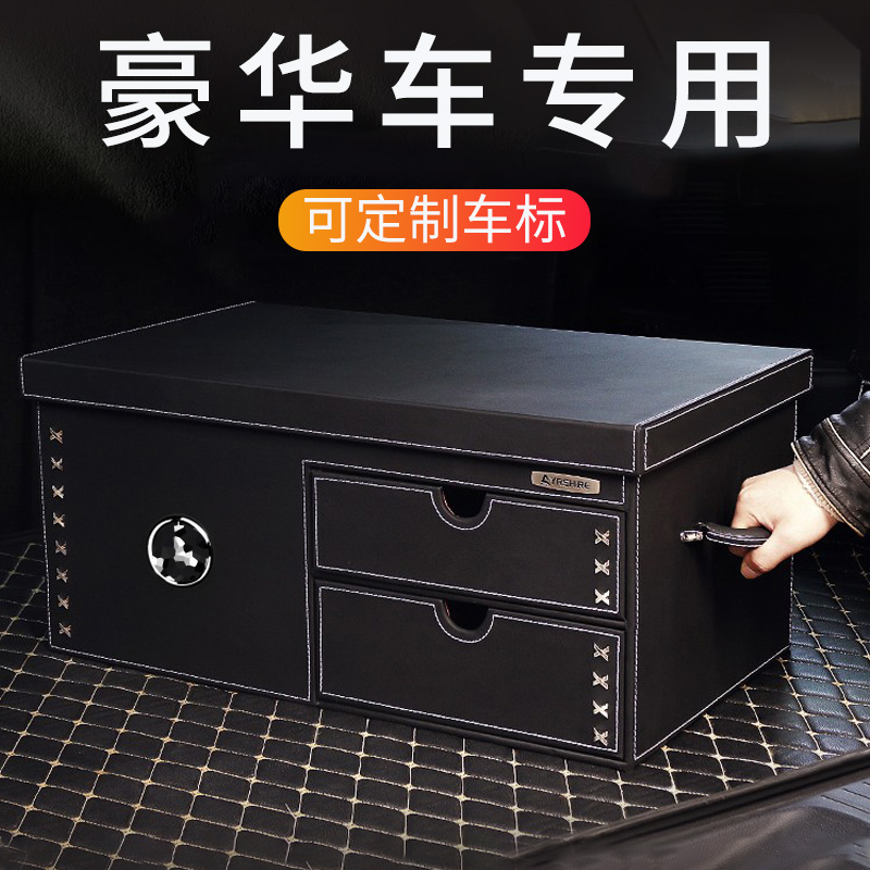 通用高端汽车后备箱收纳箱车用车载尾箱置物车内整理箱储物收纳盒