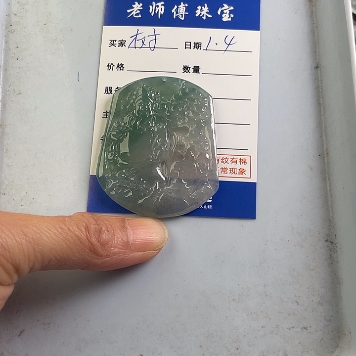 颈饰未镶嵌翡翠树*