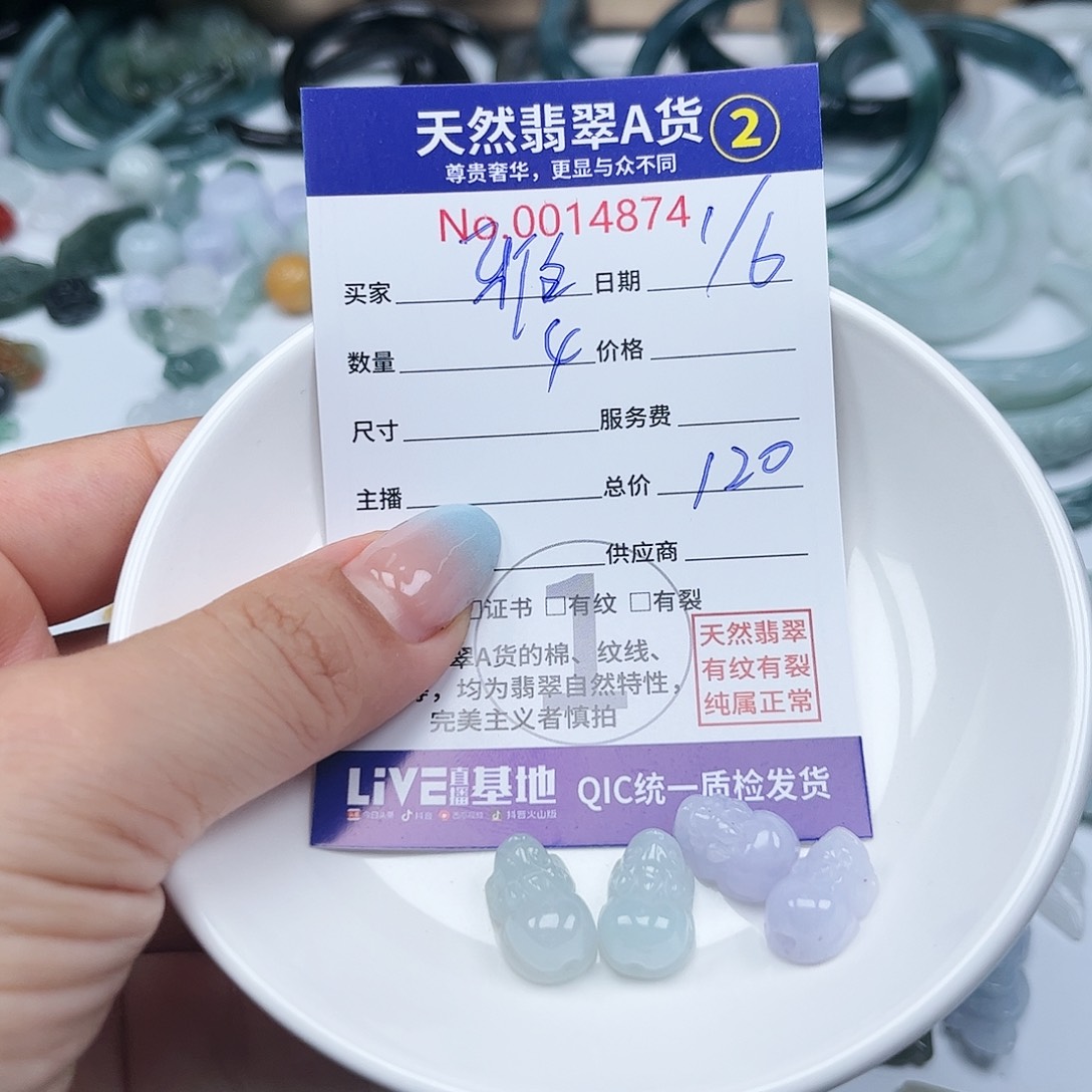 翡翠未镶嵌颈饰雅*