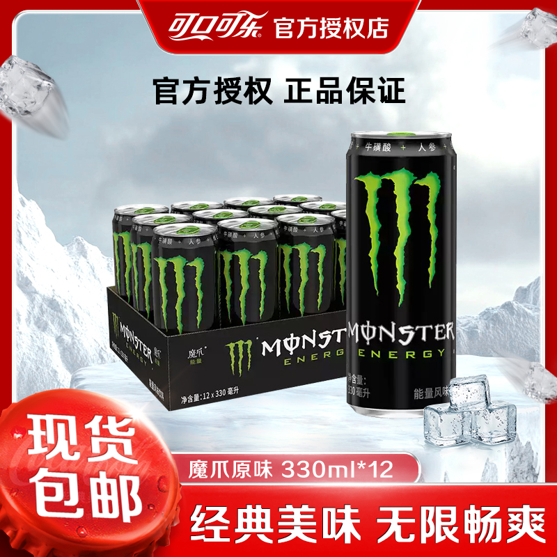 COCA COLA/可口可乐魔爪能量运动风味饮料原味黑爪330ml*12罐