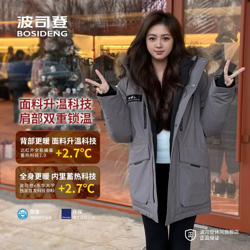 波司登2025新冬季极寒短款90绒保暖户外极寒连帽情侣可穿羽绒服