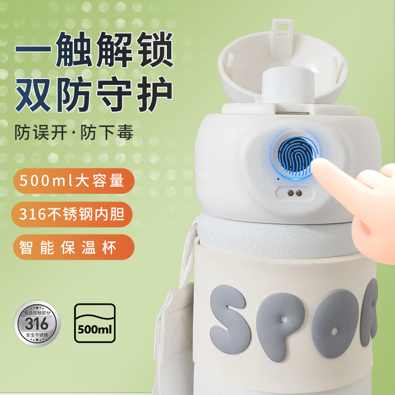 智能指纹解锁密码保温杯大容量学生双饮水杯高端送礼杯子不锈钢