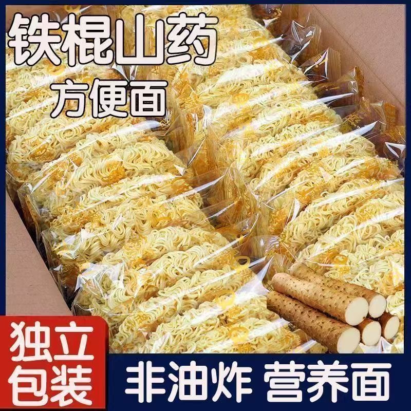 铁棍山便面非油炸轻食代餐爽滑劲道面饼