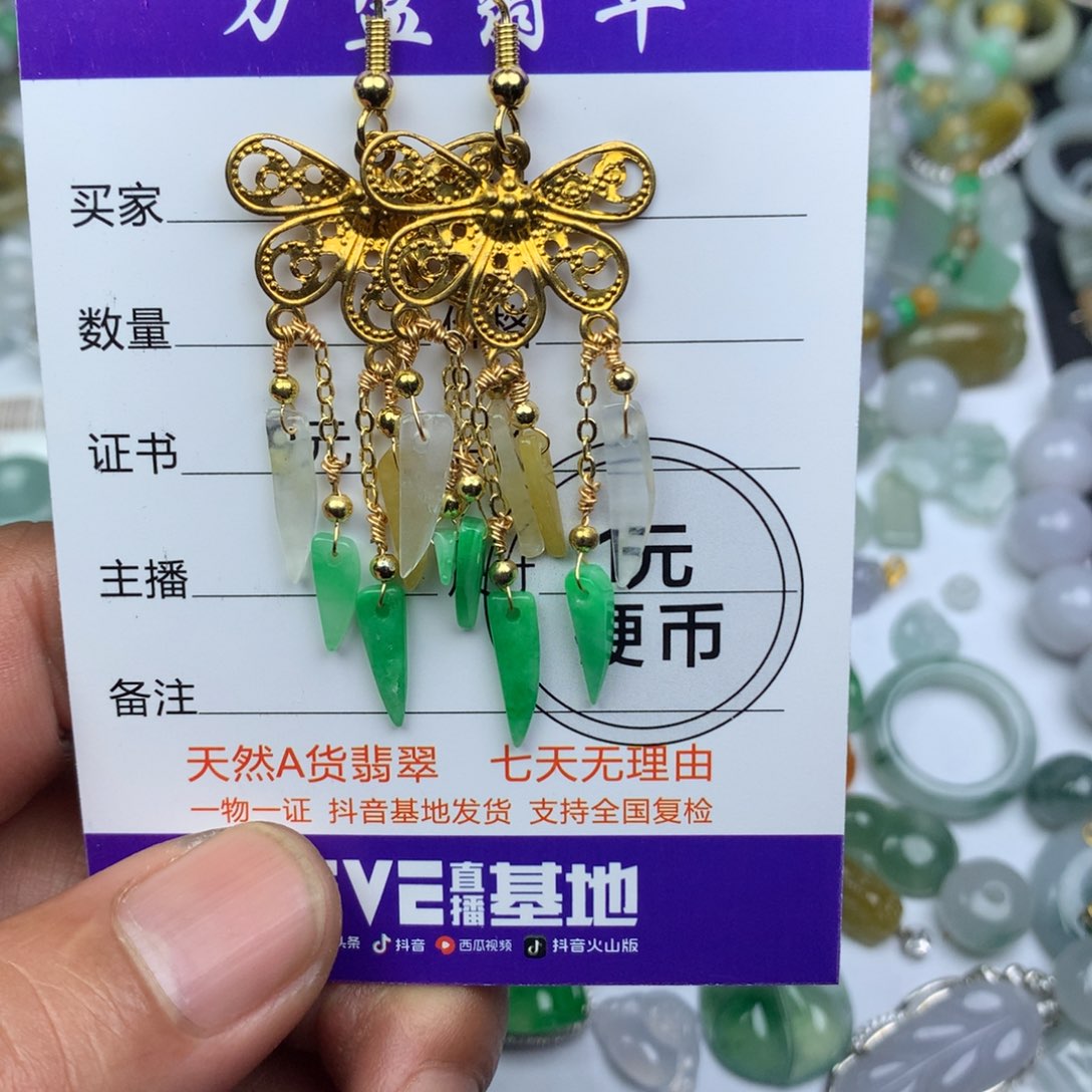 翡翠吊坠(不含链)未镶嵌