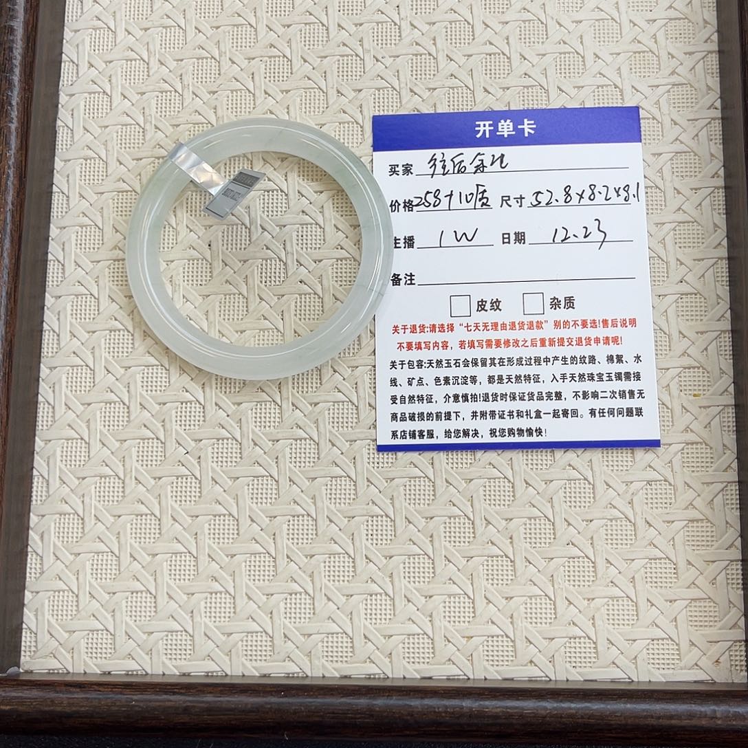 往***生石英质玉未镶嵌手镯