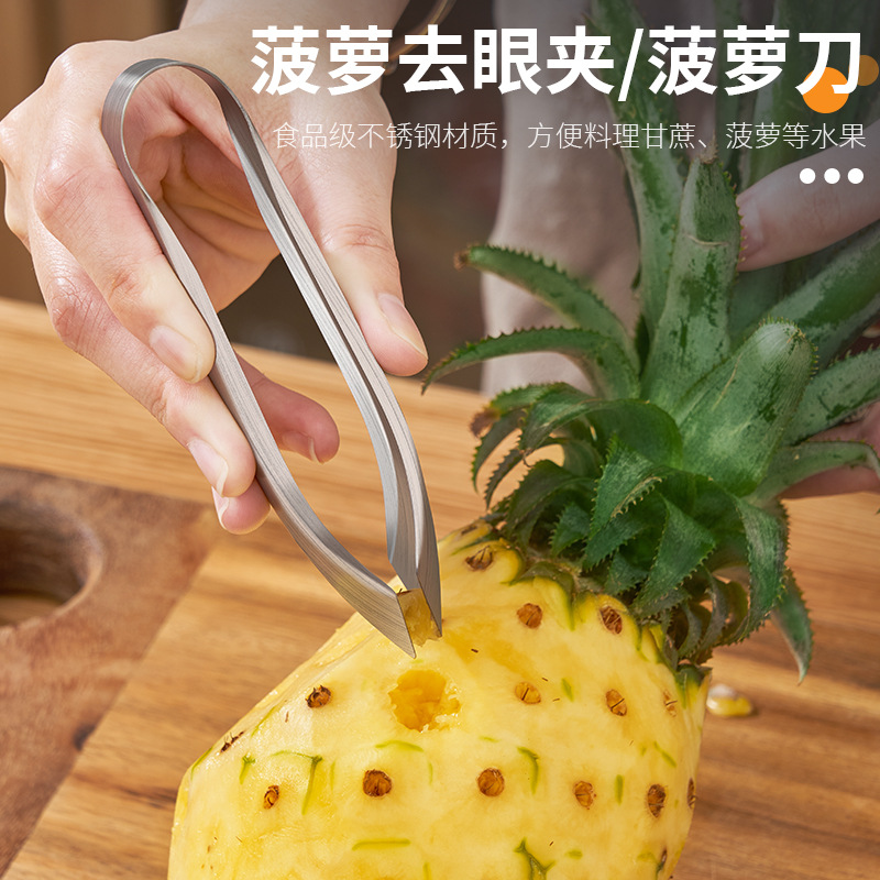 加厚砂光手抛不锈钢水果削皮刀菠萝削皮专用工具去眼夹子去籽起钉