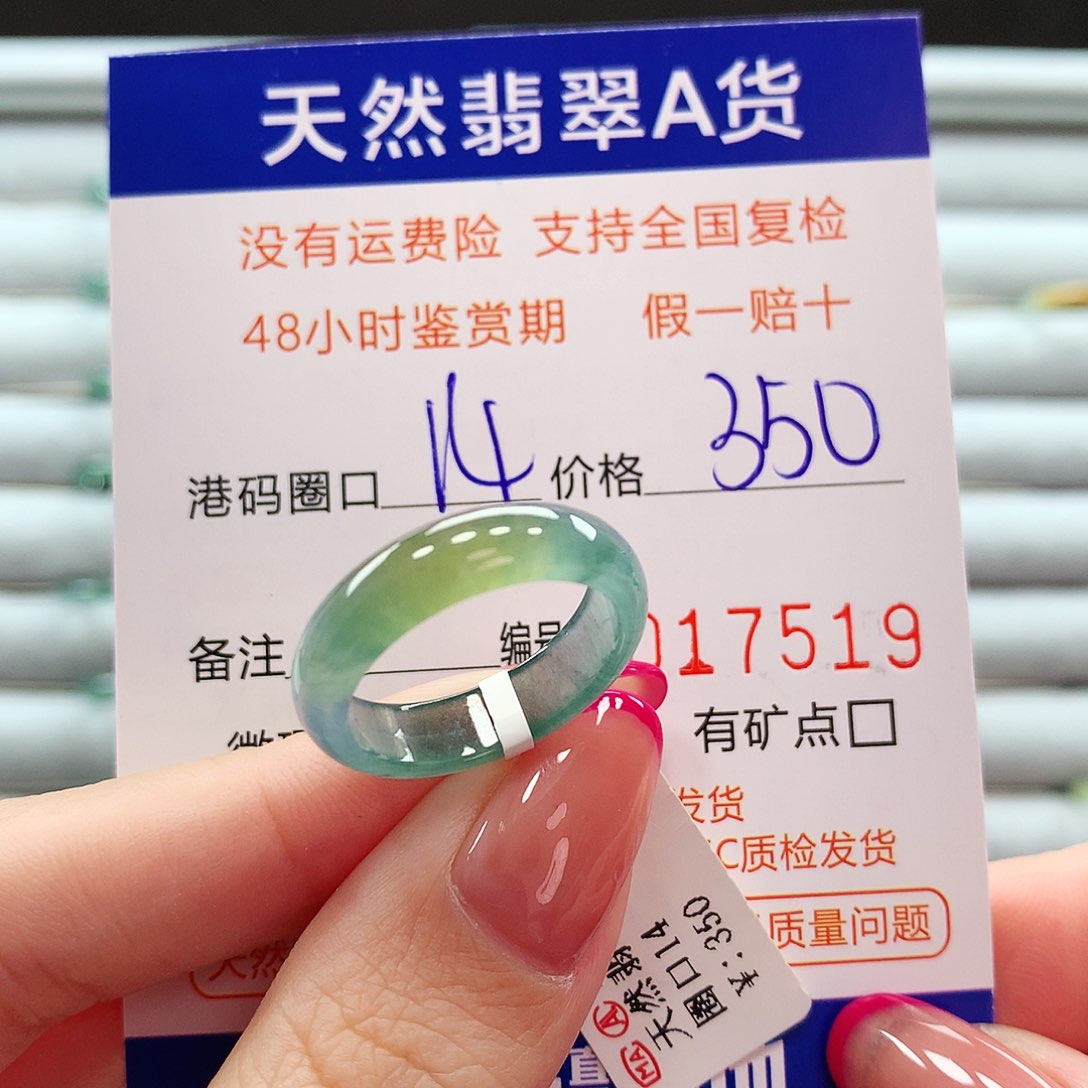 翡翠戒指未镶嵌翡翠