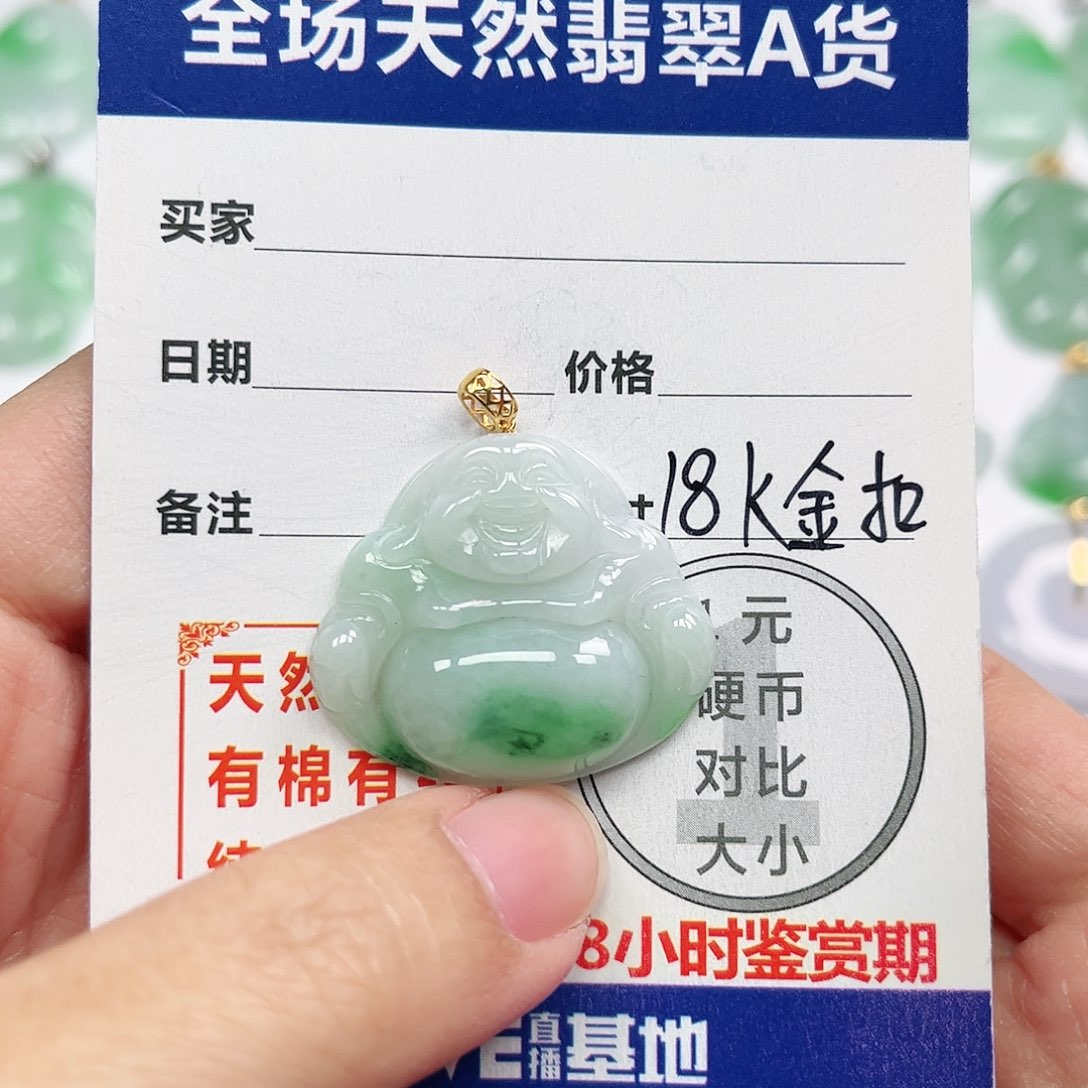 翡翠挂件18K金镶嵌四会天然翡翠A货