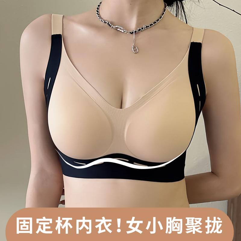 无钢圈无痕文胸轻盈提拉支撑条固定杯内衣8802