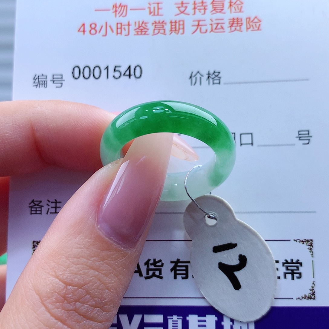 翡翠戒指未镶嵌缅甸