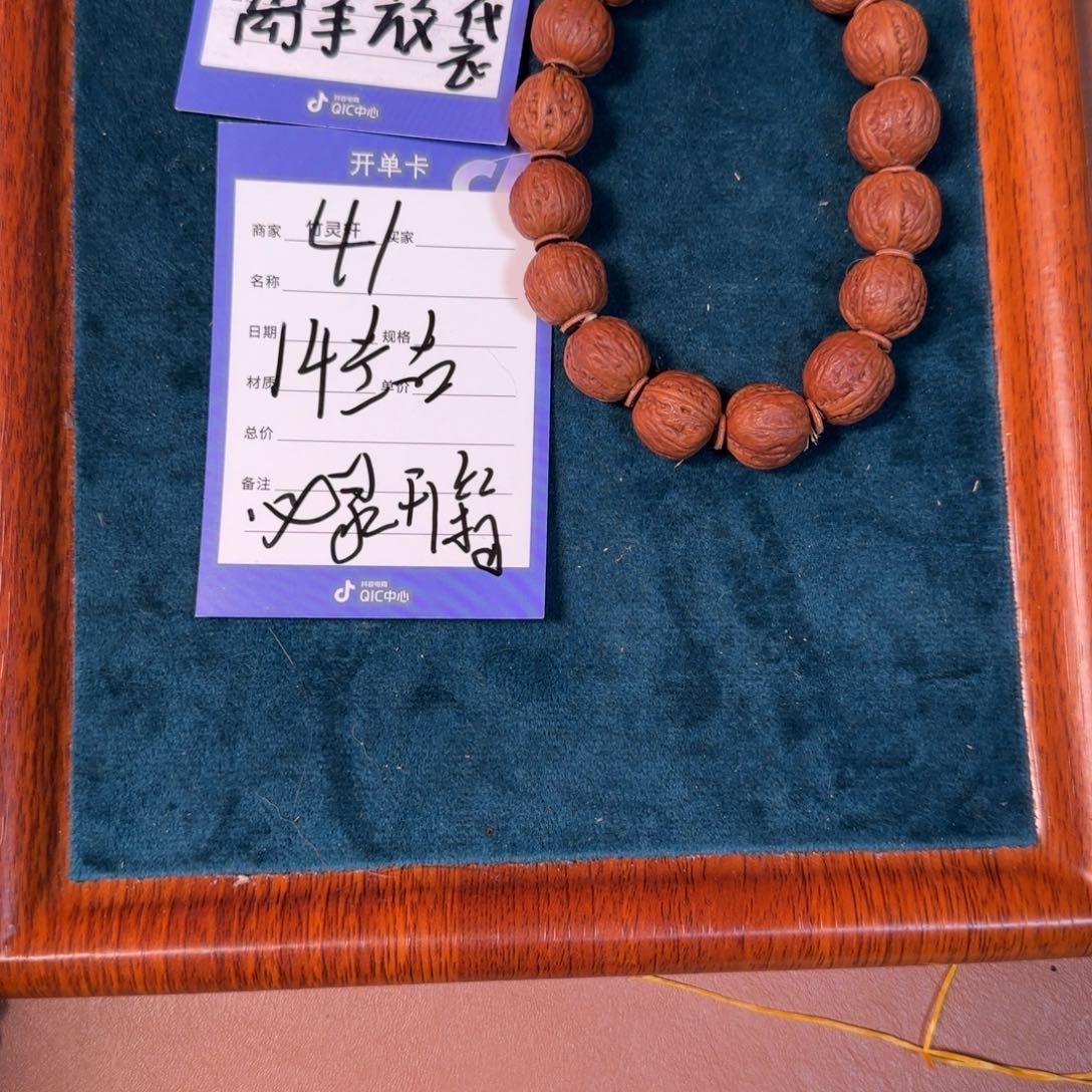 文玩核桃手串秋子手串41号链接