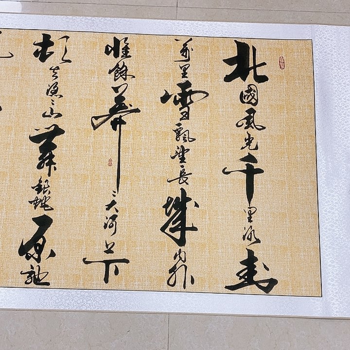 书法墨海游龙作品欣赏
