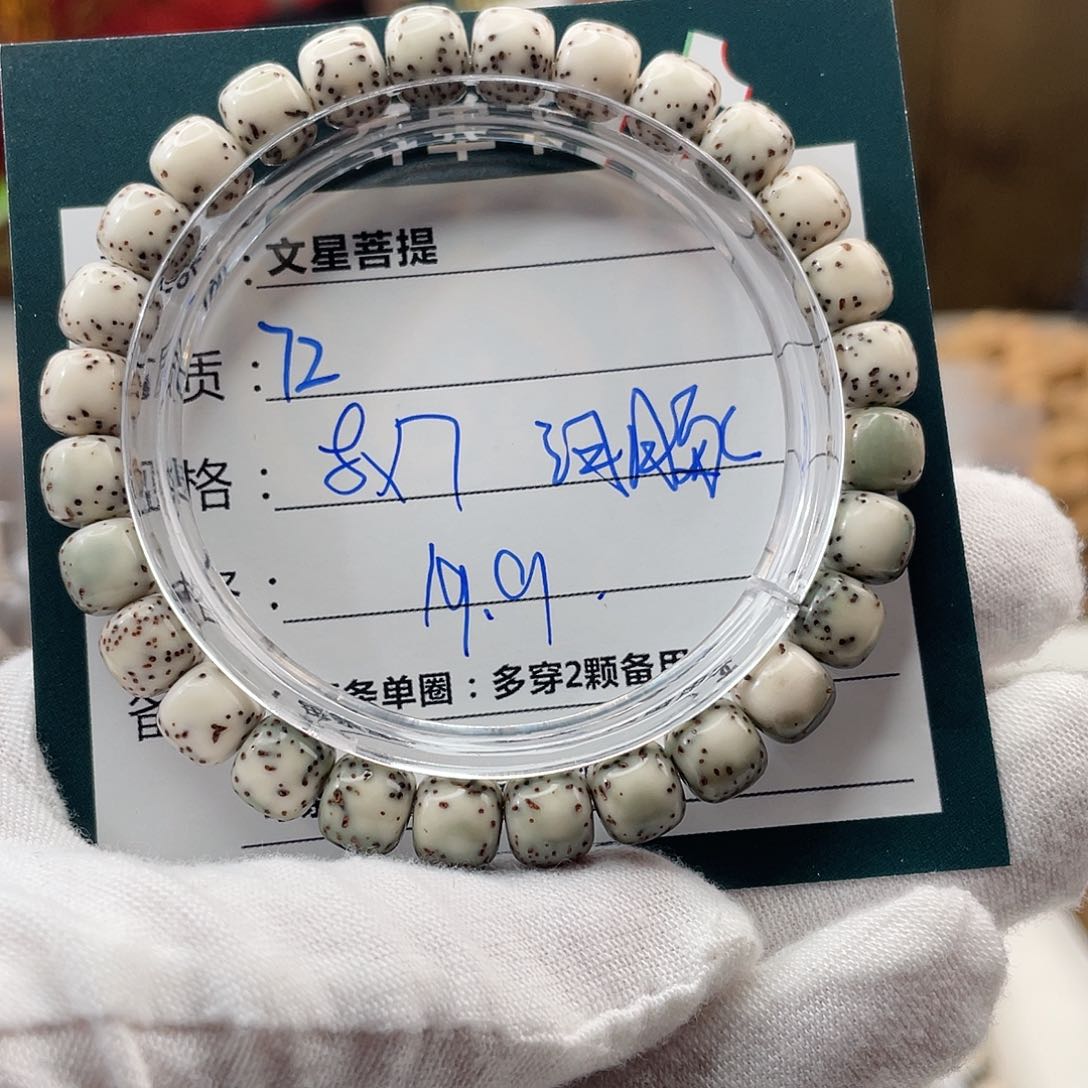 星月菩提手串72………………