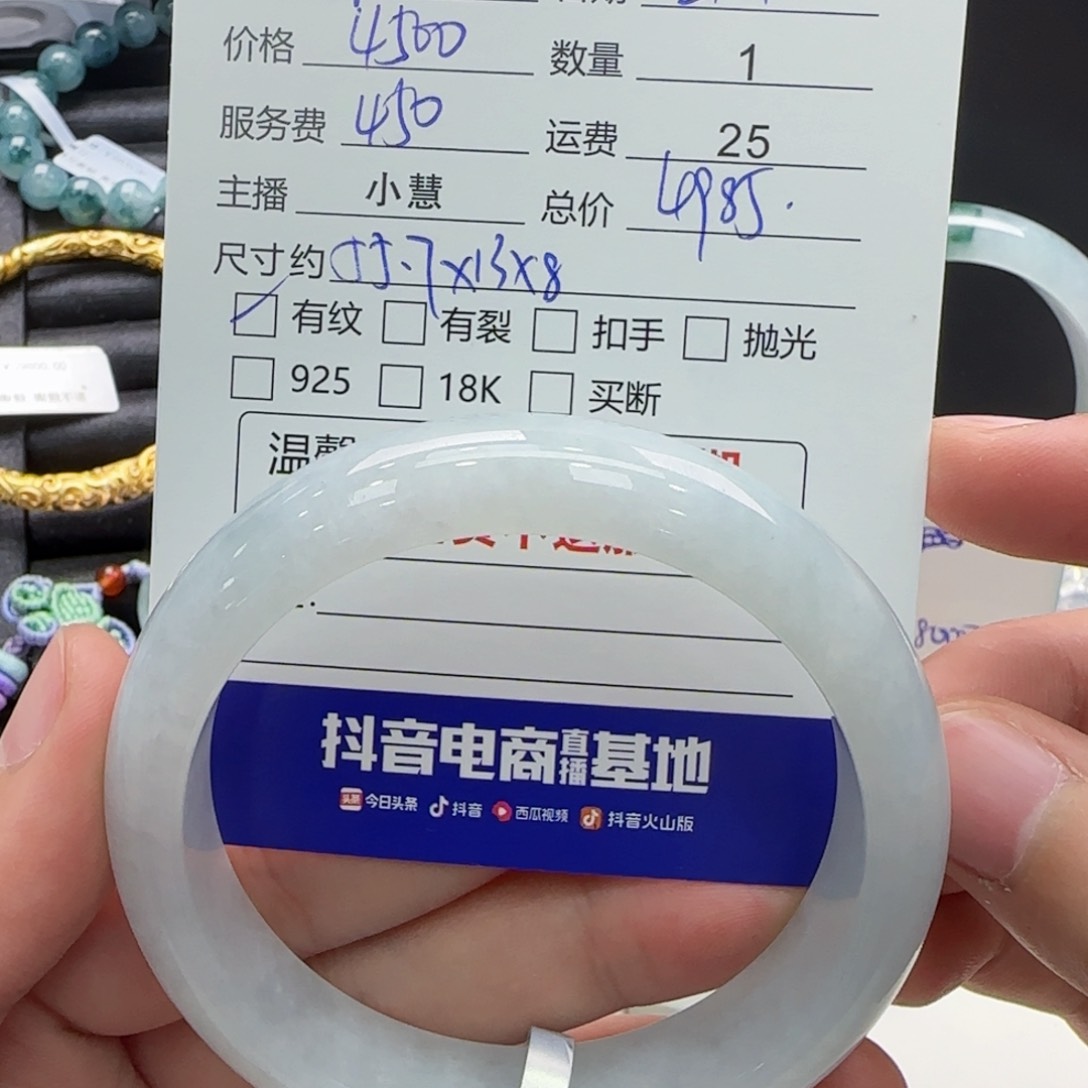 翡翠手镯未镶嵌糖**甜翡翠