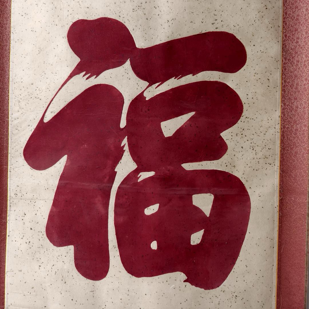 老物件摆件400内（一物一拍）