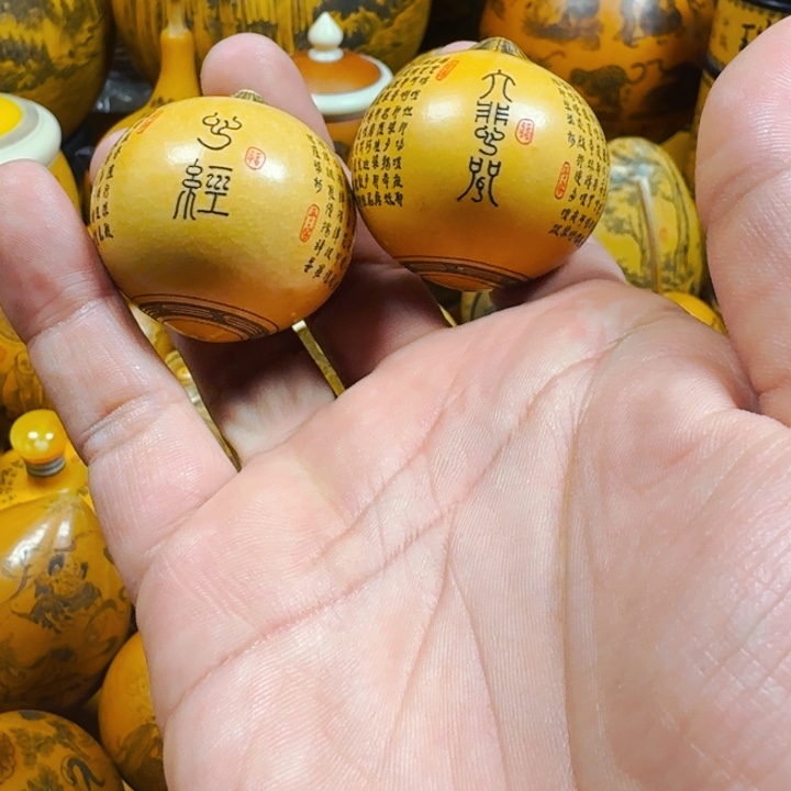 茶***闲葫芦手把心经大悲咒