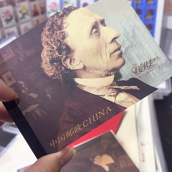 安徒生邮票小本一本