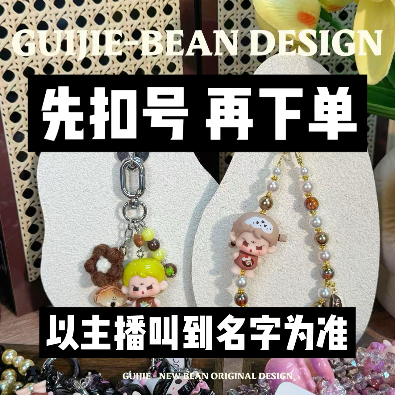 【两单飞】【对应价格60-100】【邮费单独拍】贵姐DIY原创设计手机链ins