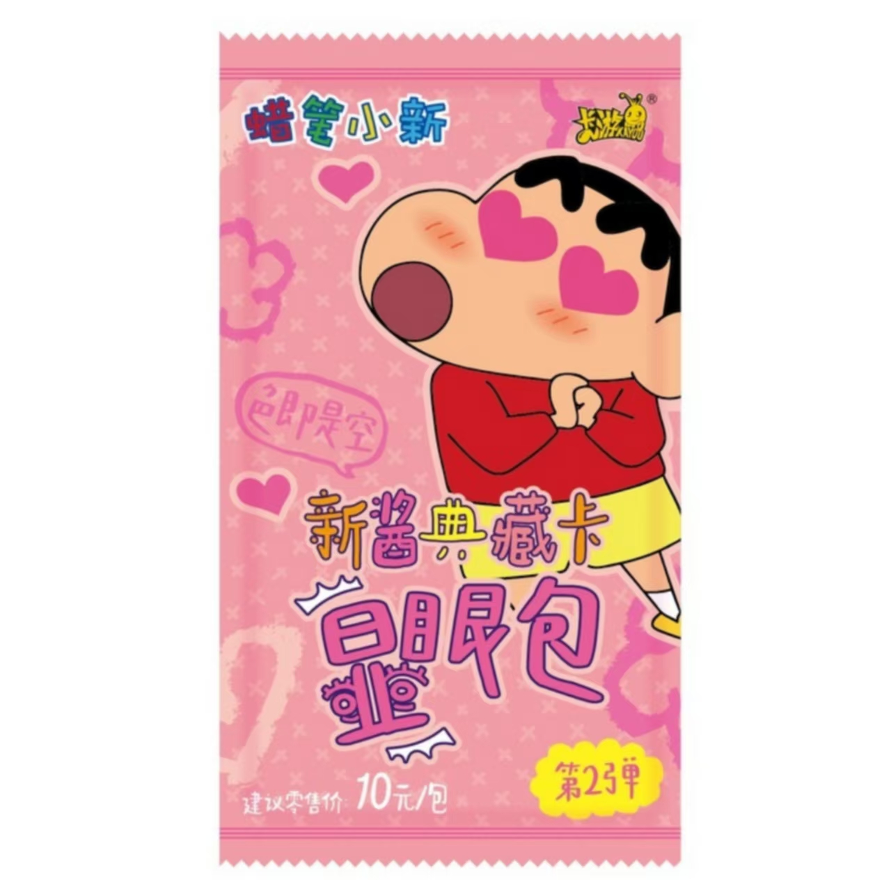 【蜡笔小新1大礼包】卡游蜡笔小新卡牌盲盒