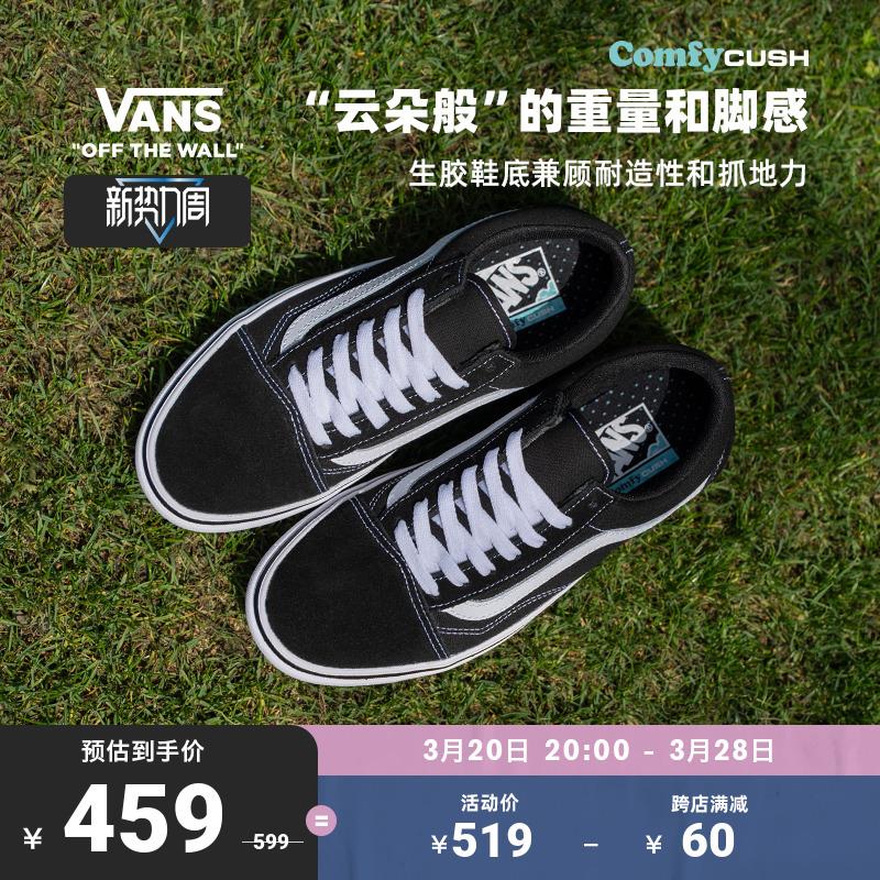 【万达撤柜】范斯官方 升级款ComfyCush Old Skool舒舒服服运动鞋