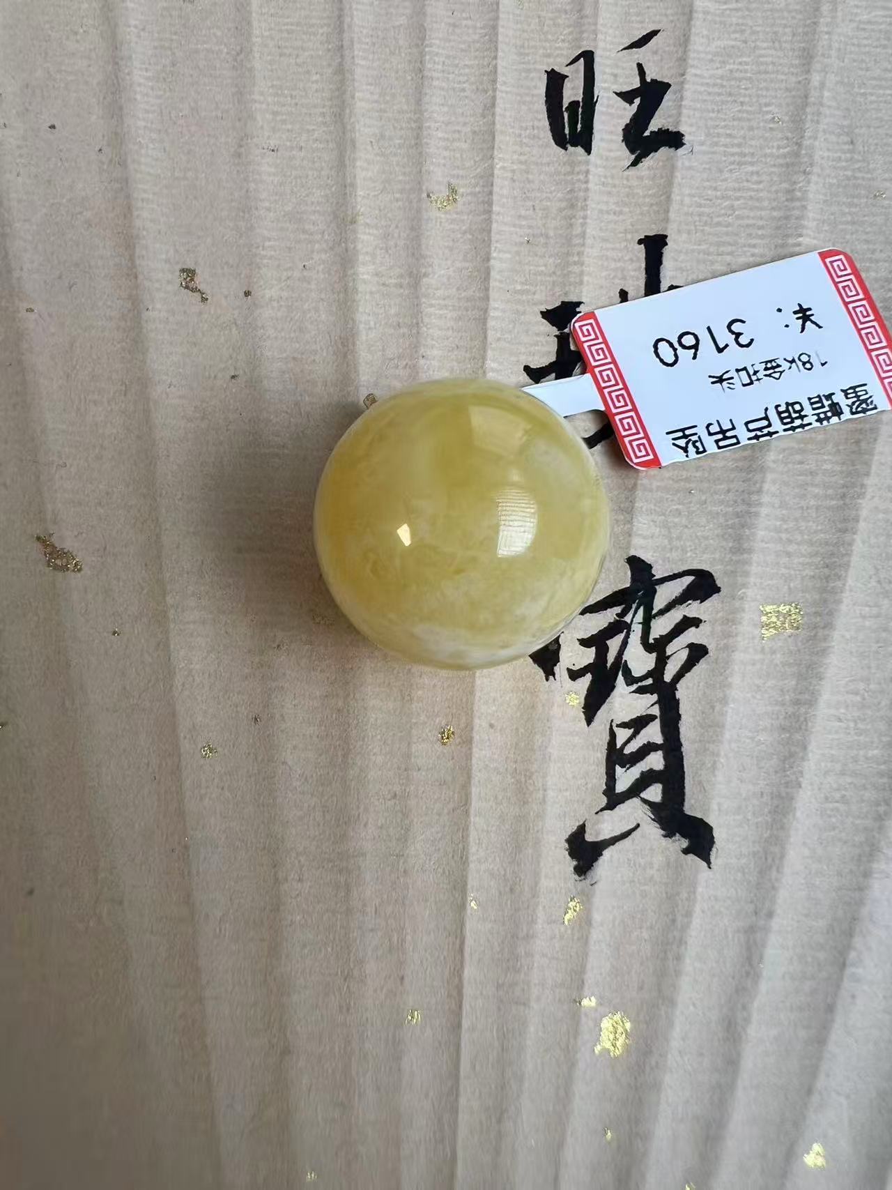 【兴旺珠宝】蜜蜡圆珠吊坠18K金