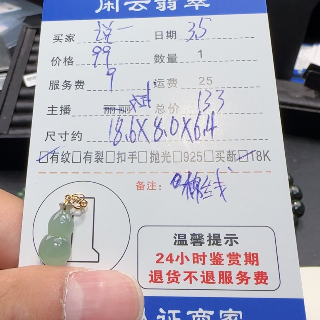 翡翠吊坠(不含链)18K金镶嵌说*呢