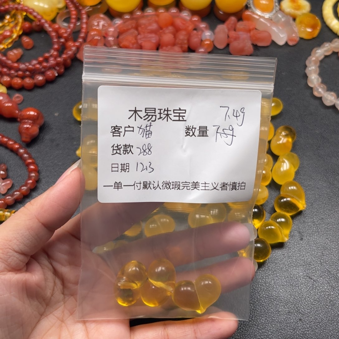 ゞ***貓南红玛瑙未镶嵌配饰