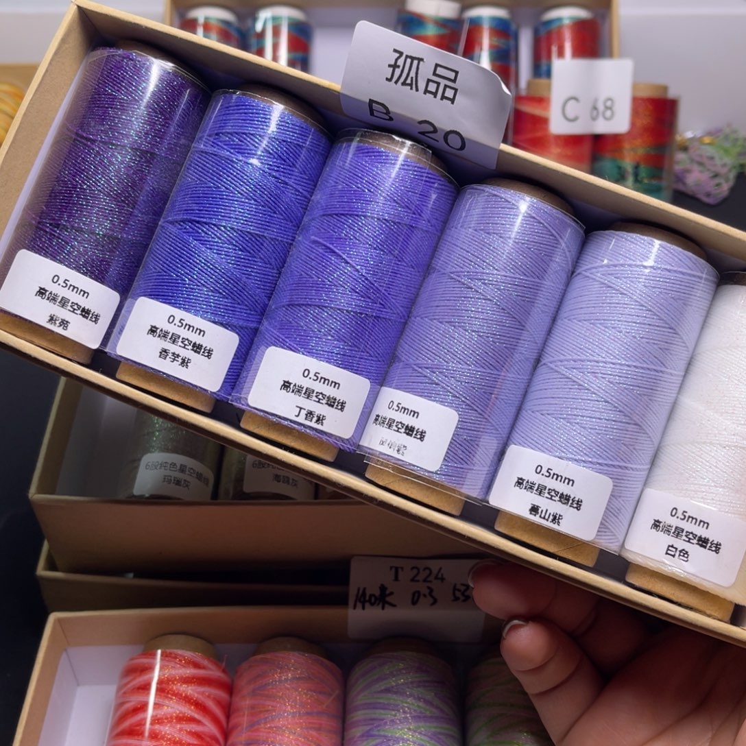 未***期腈纶.....孤品B20