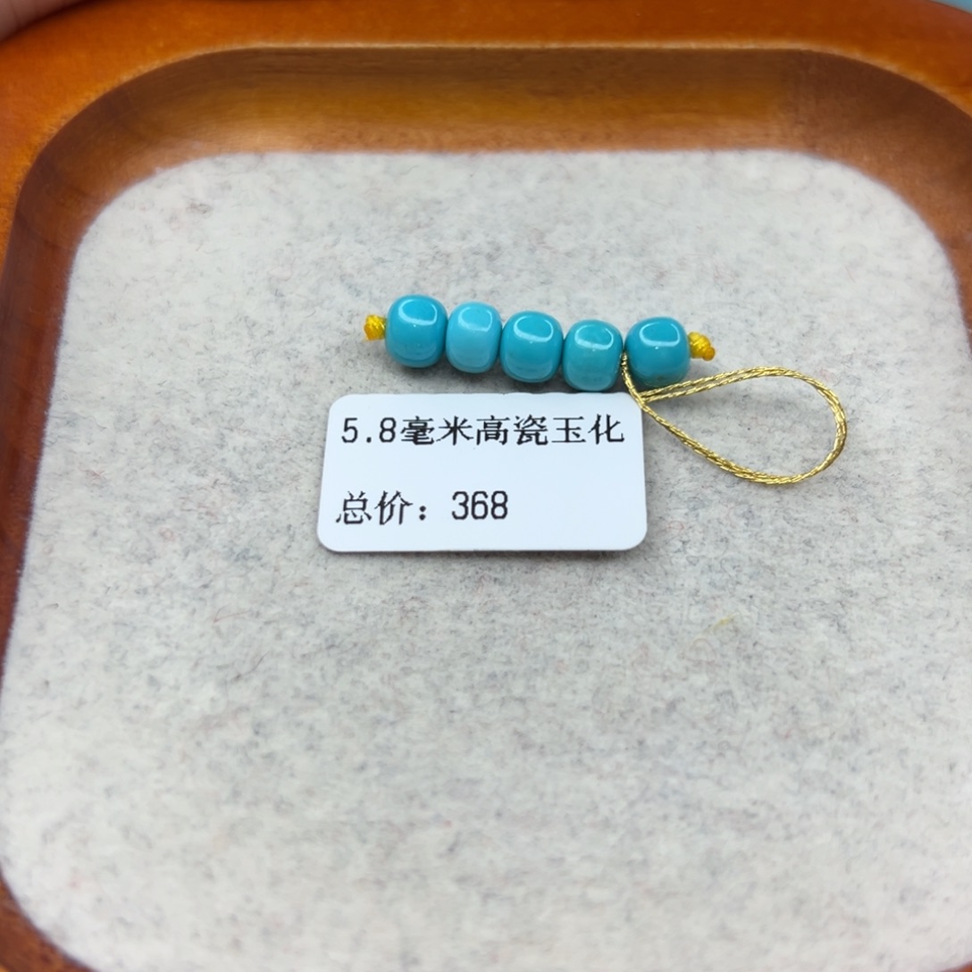 绿松石未镶嵌珠宝半成品