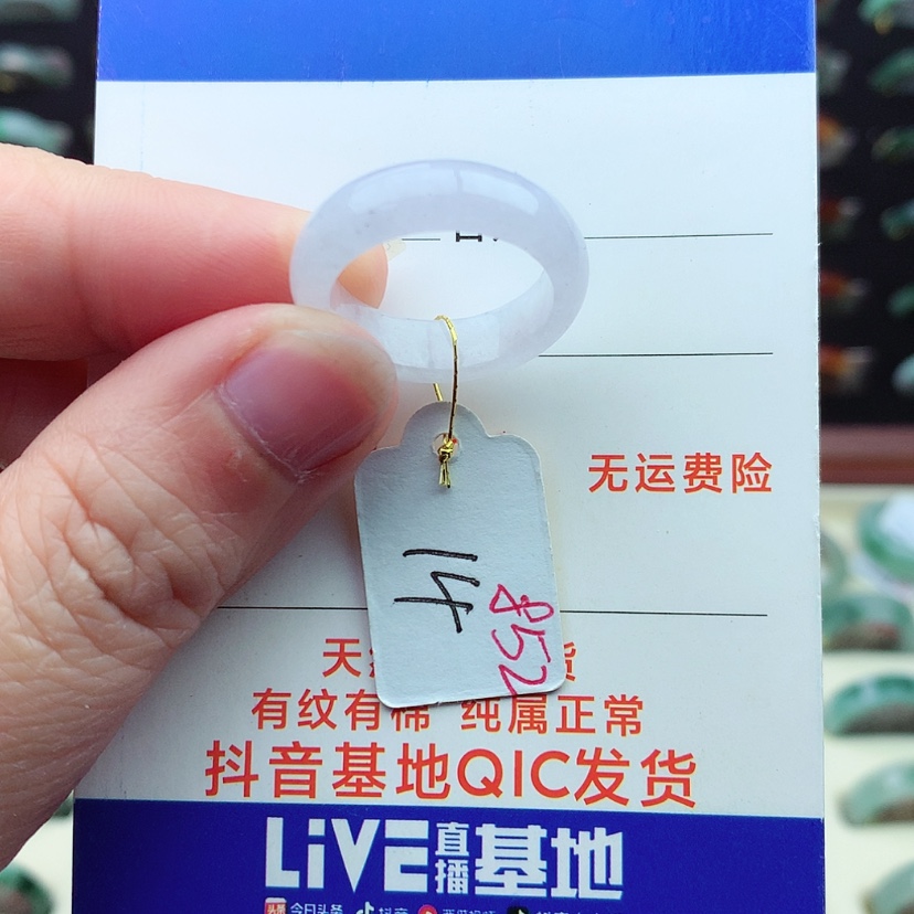 【闪购商品】翡翠戒指未镶嵌）