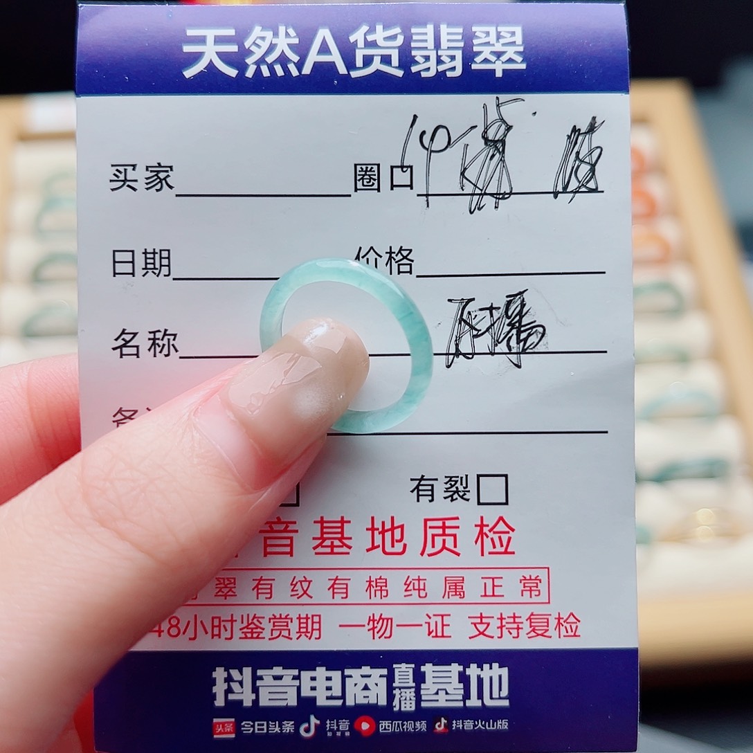 翡翠戒指未镶嵌天然