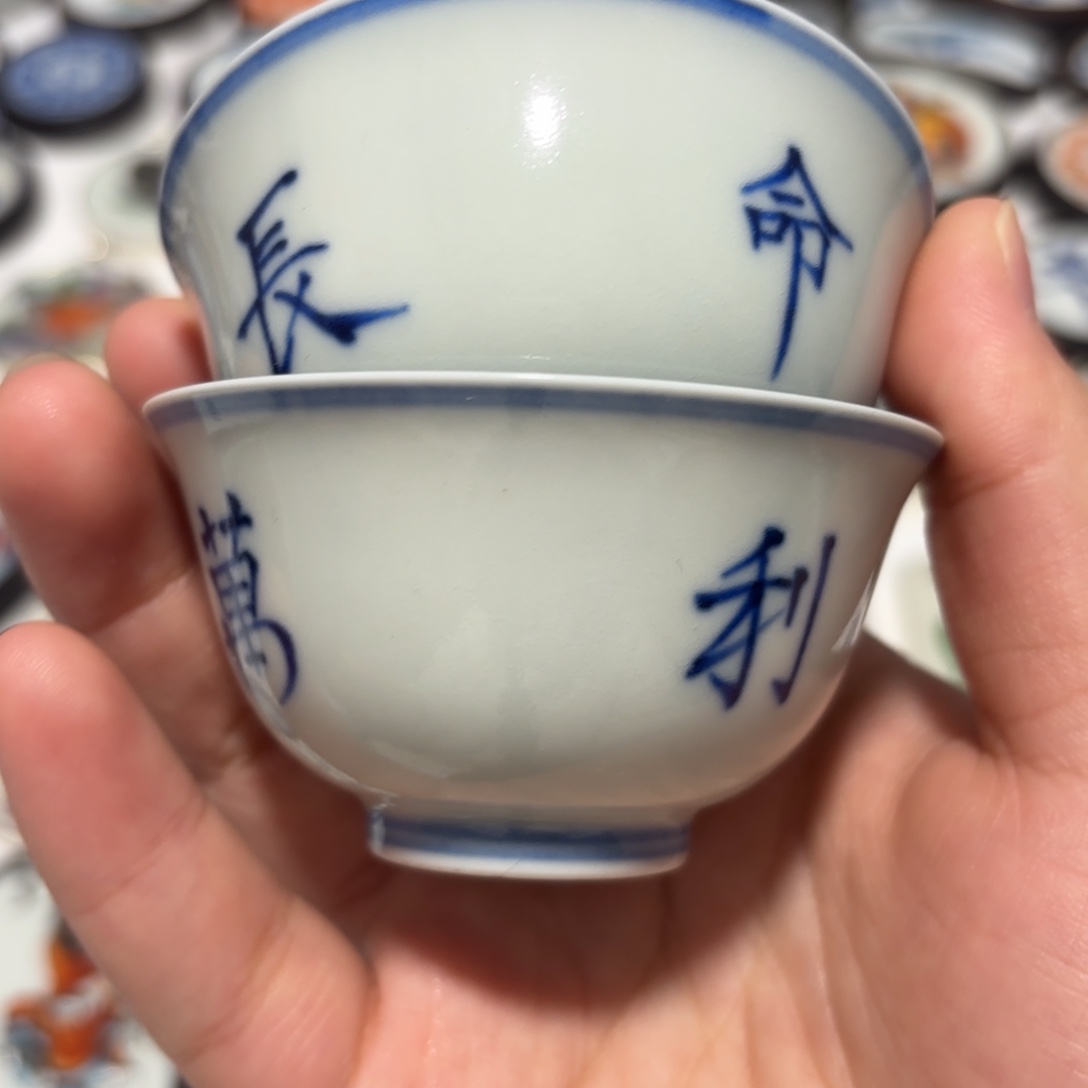 一***舟瓷片精品八卦杯两个