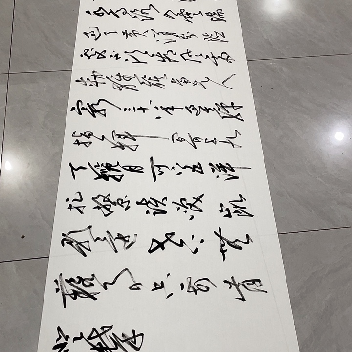 燕***泽书法尤老师书法作品重上井冈山