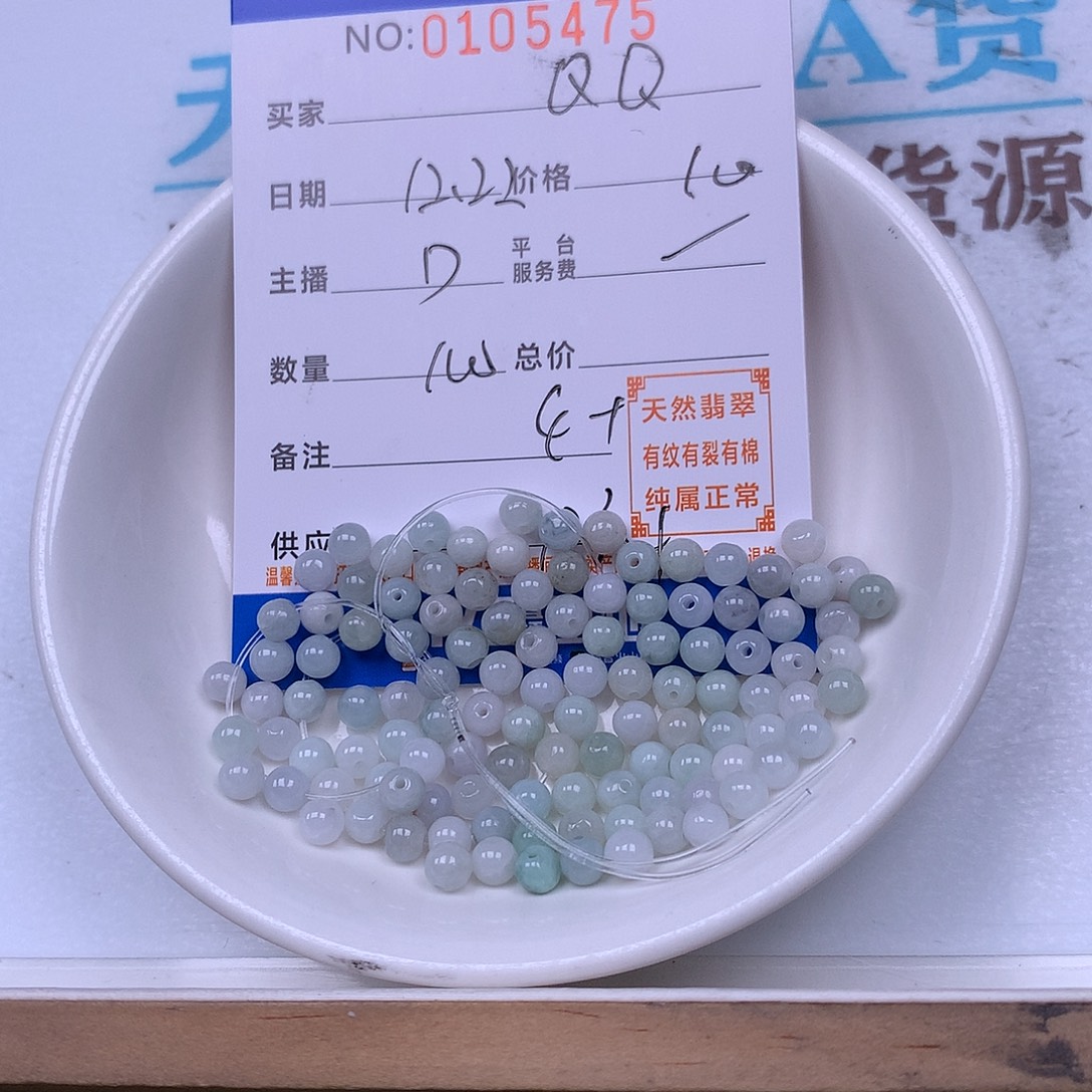 Q***糖翡翠未镶嵌手链翡翠