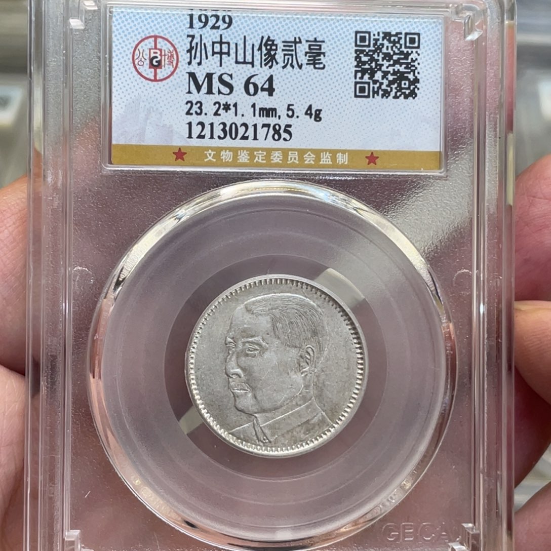 银古钱币一枚图片品相