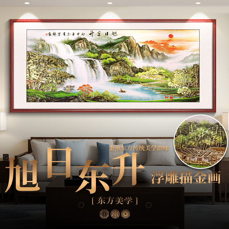 浮雕描金 旭日东升 新中式山水画客厅装饰画沙发背景墙挂画