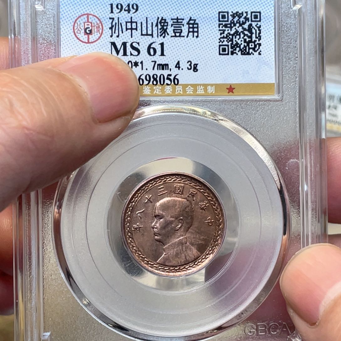 银古钱币一枚图片品相