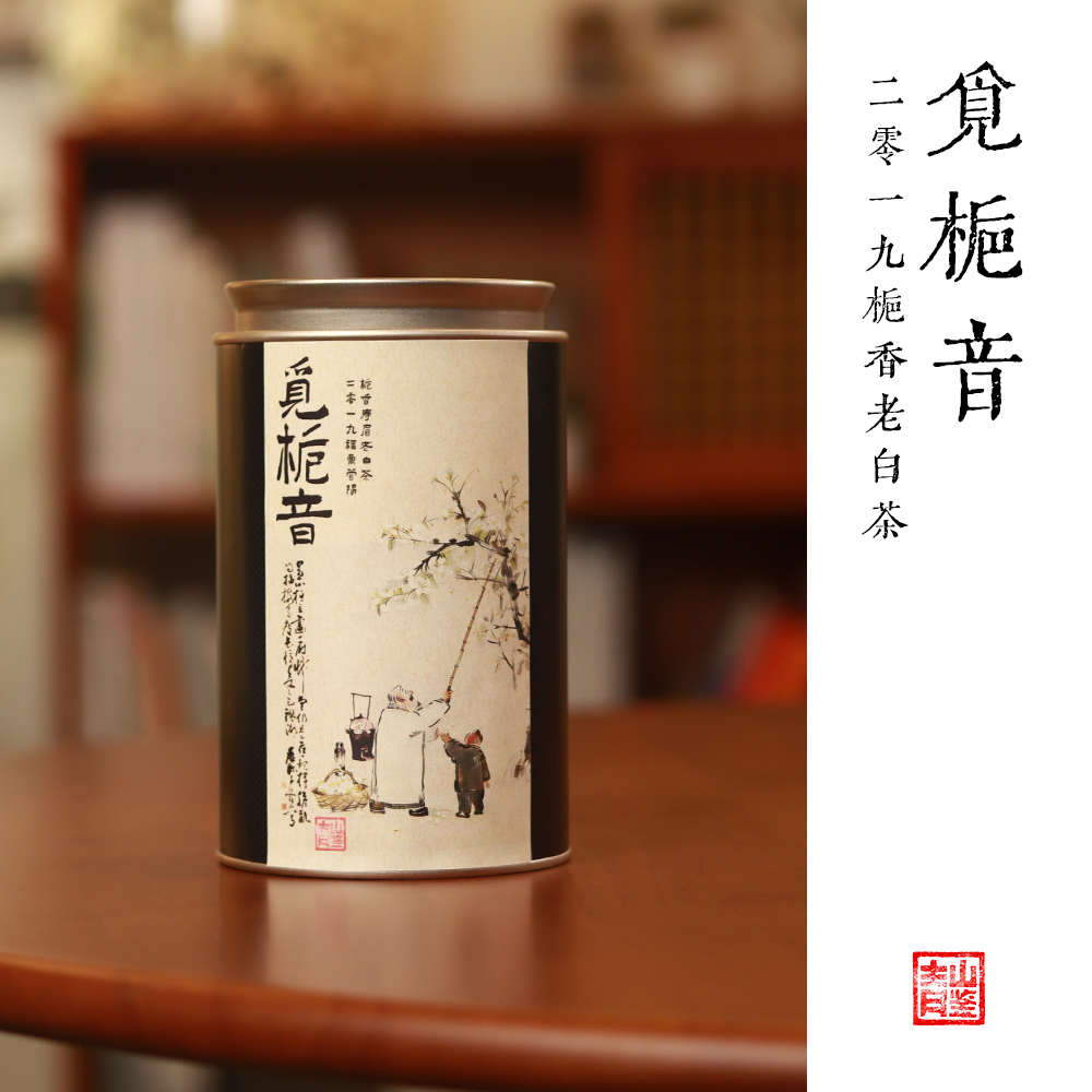 【青山鉴·白茶】《觅栀音》2019福建福鼎·栀子花香老白茶