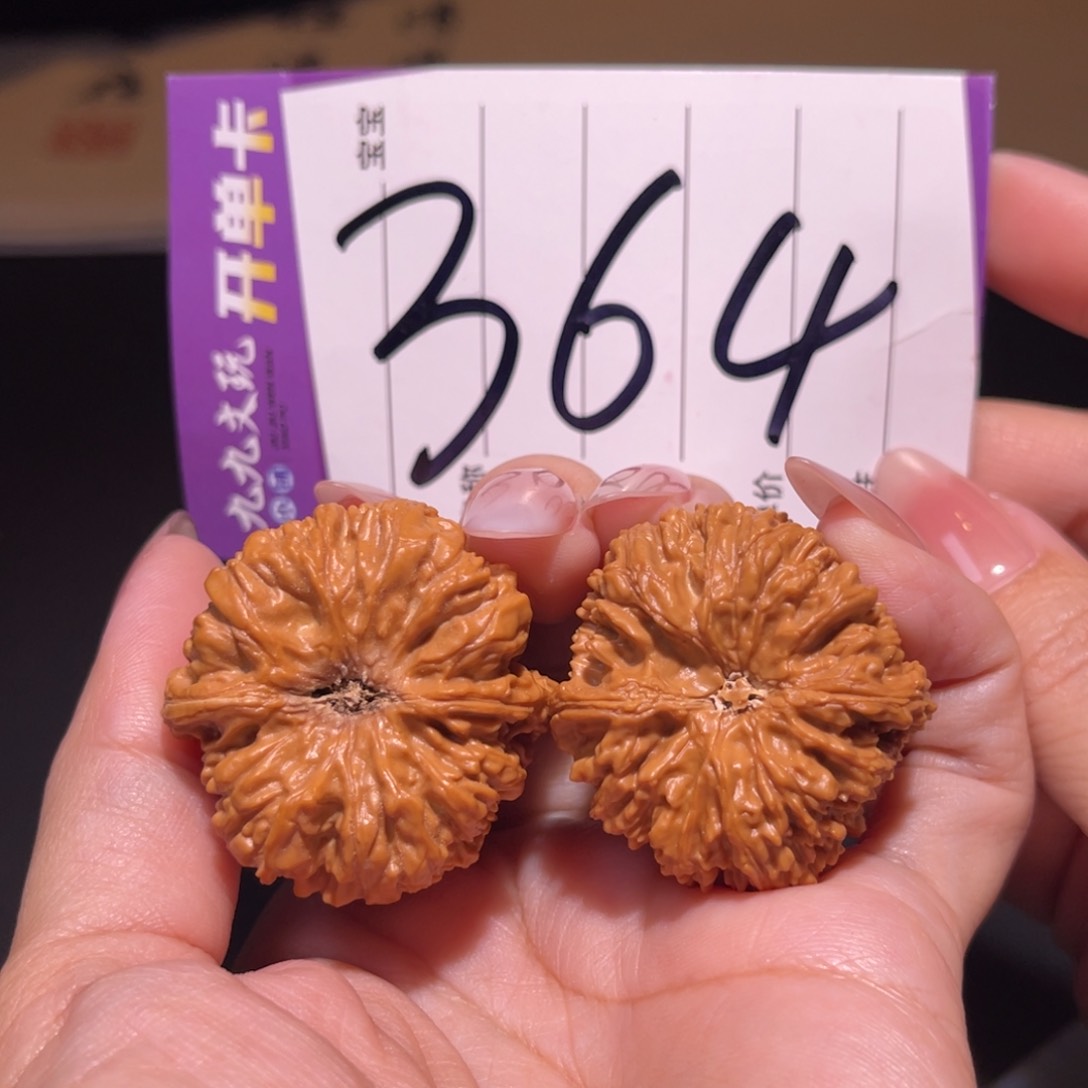 把件文玩核桃温****坤33左右a塔尖