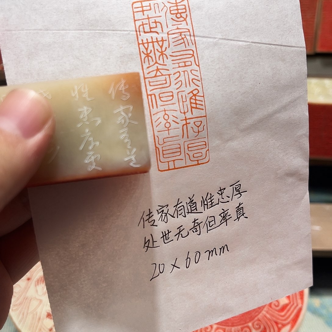 昌化石印石直播链接 仅此一件 所见所得
