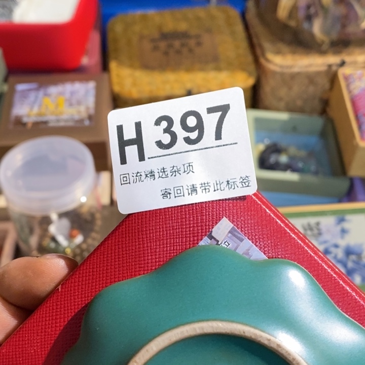 半***糖陶瓷定向闪购链接